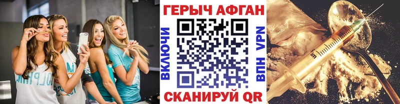 Героин хмурый  где продают наркотики  Петровск-Забайкальский 