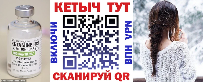 Кетамин ketamine  купить наркотик  Петровск-Забайкальский 