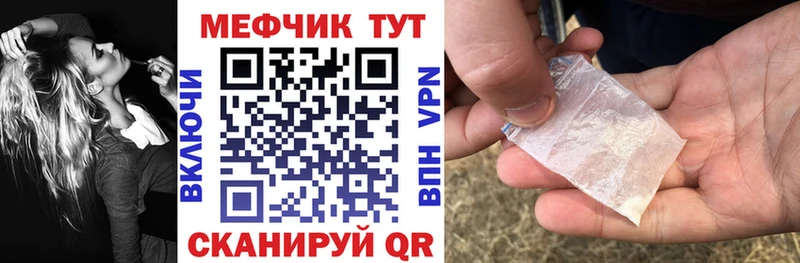 Меф mephedrone  магазин продажи   Петровск-Забайкальский 
