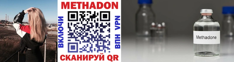 МЕТАДОН methadone  Петровск-Забайкальский 